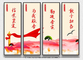 党建挂图