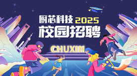 科技校招