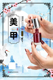 美甲