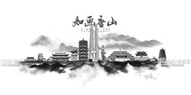 唐山
