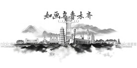 乌鲁木齐