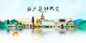 葫芦岛旅游