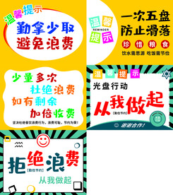 光盘行动