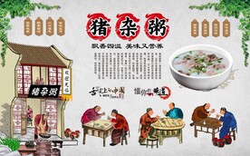 猪杂粥 