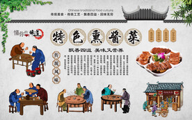 熏酱酒馆