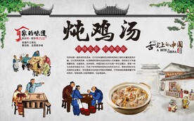 炖鸡汤 