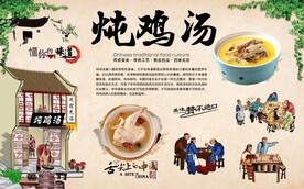 炖鸡汤 