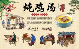 炖鸡汤