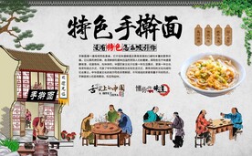 手擀面
