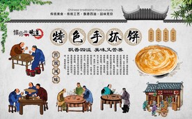 手抓饼