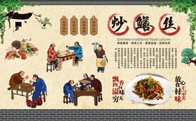 炒鳝丝 