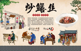 炒鳝丝