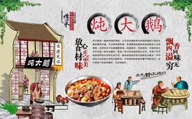 铁锅炖大鹅 