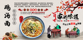 鸡汤面