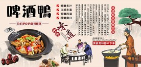 啤酒鸭背景墙