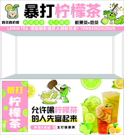 柠檬茶