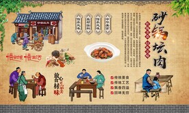 砂锅坛肉 