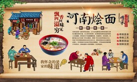 河南烩面 