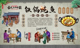 铁锅炖鱼