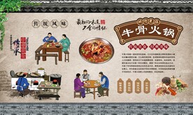 牛骨头火锅