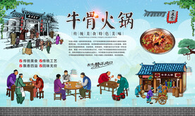 牛骨头火锅