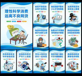 校园网络安全图片