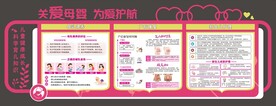 为爱母婴为爱护航