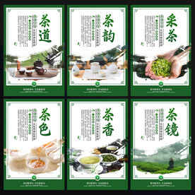 茶文化海报