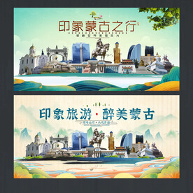 蒙古