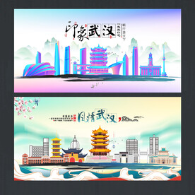 武汉