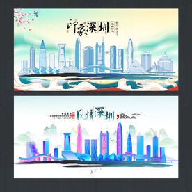 深圳