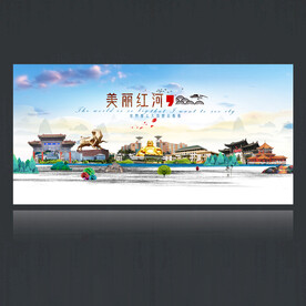 红河
