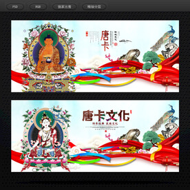 唐卡