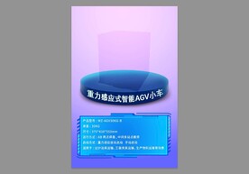 电商展台