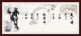 天行健 君子自强不息