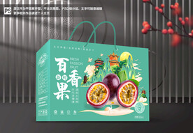 百香果包装