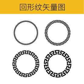 回形纹矢量图