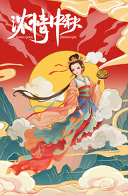 中秋节嫦娥送月饼