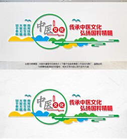 中医文化背景墙