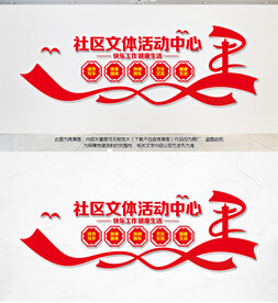文体活动中心