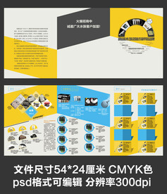 产品简介简约三折页