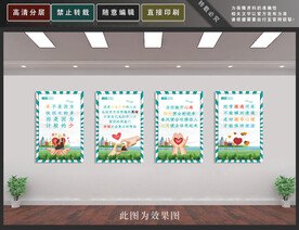 心里健康展板