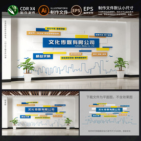 公司形象墙