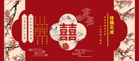 古典婚庆背景