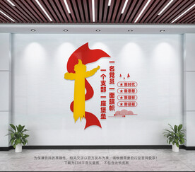 党建墙