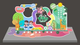 开学美陈