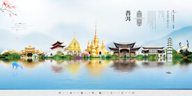 普洱旅游