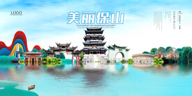 宝山旅游