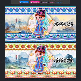 塔塔尔族