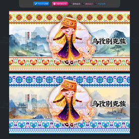 乌孜别克族
